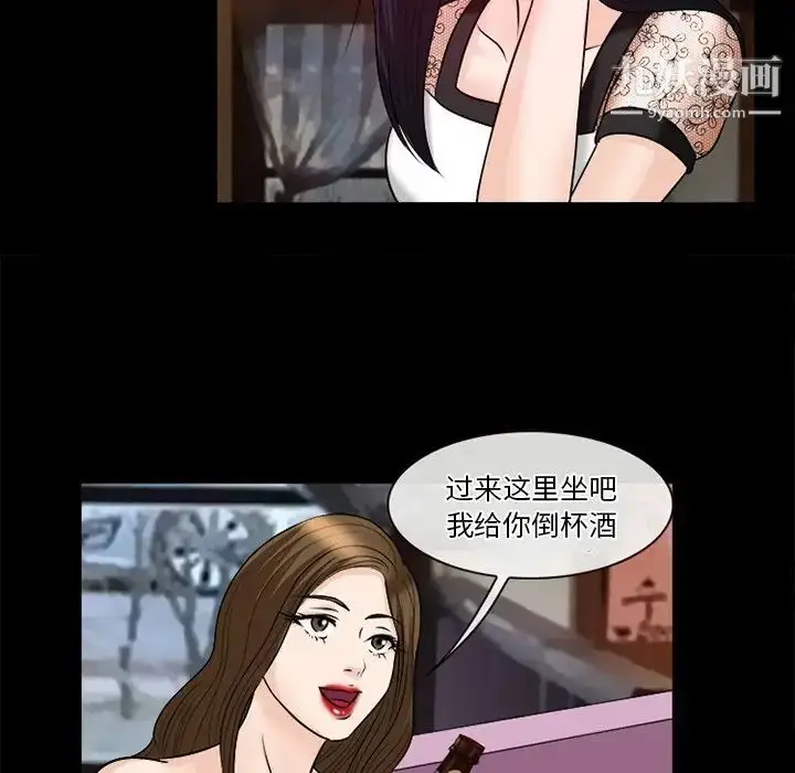 漫画《徘徊的心动》第52话第97张图