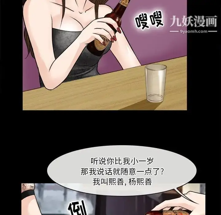 漫画《徘徊的心动》第52话第98张图