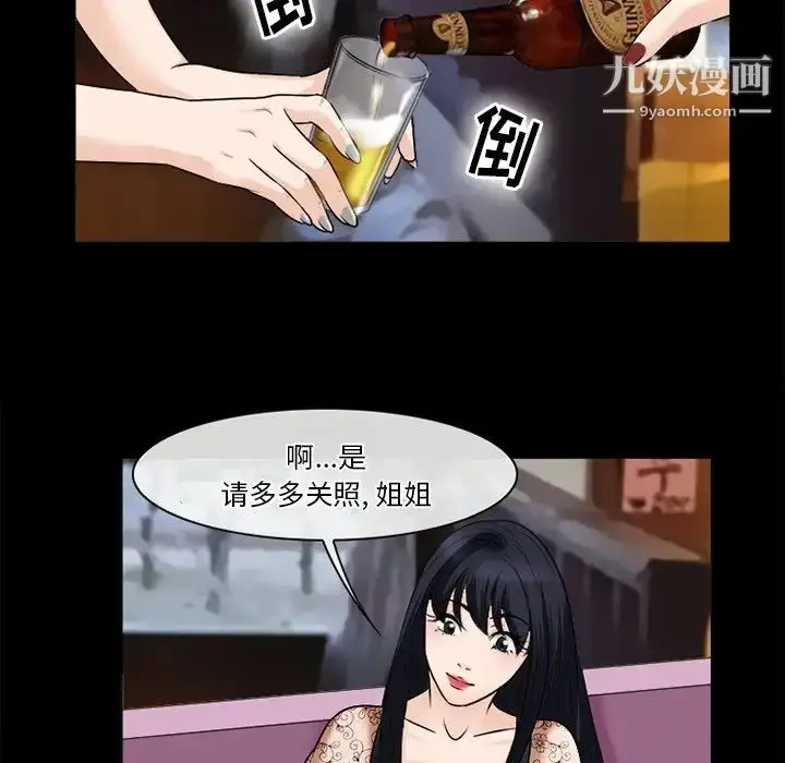 漫画《徘徊的心动》第52话第99张图
