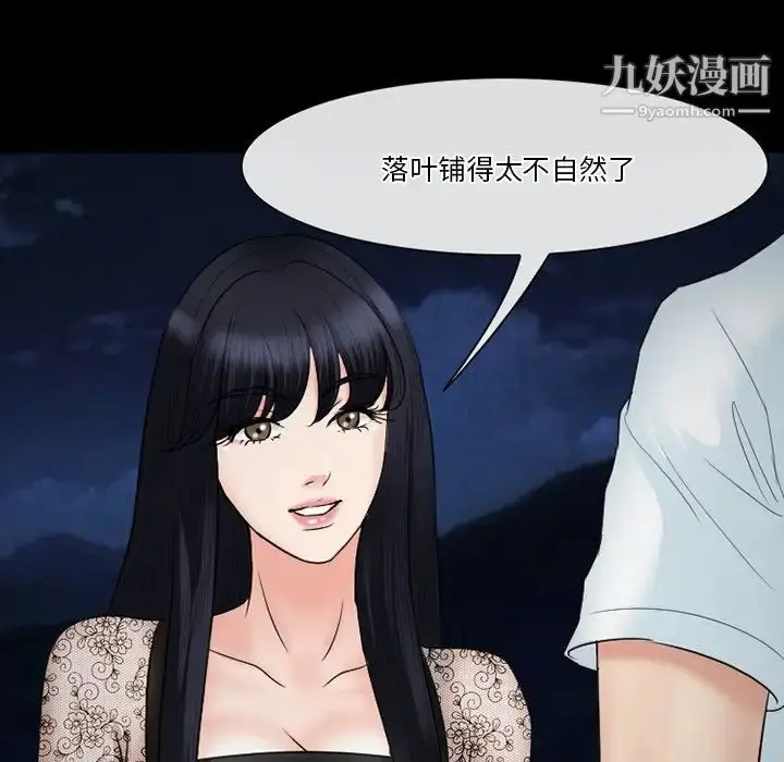 漫画《徘徊的心动》第54话第100张图