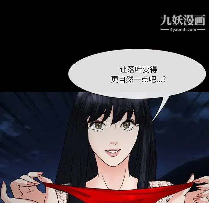 漫画《徘徊的心动》第54话第103张图