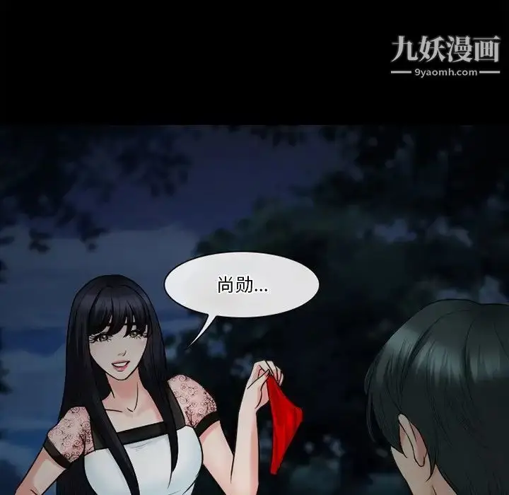 漫画《徘徊的心动》第54话第105张图