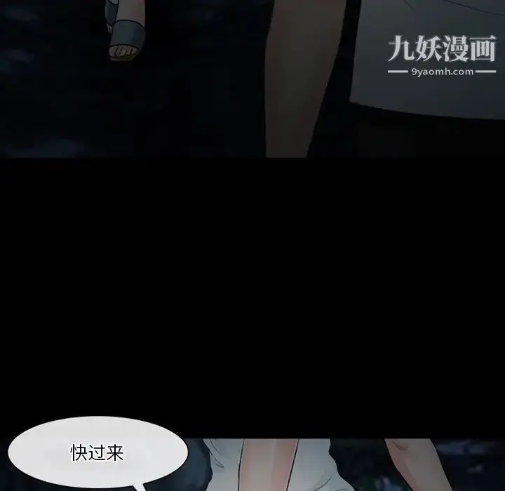 漫画《徘徊的心动》第54话第107张图