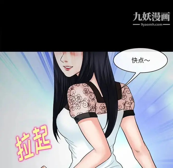 漫画《徘徊的心动》第54话第109张图