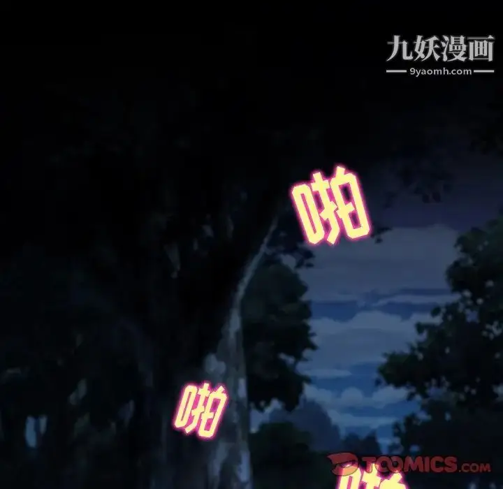 漫画《徘徊的心动》第54话第111张图