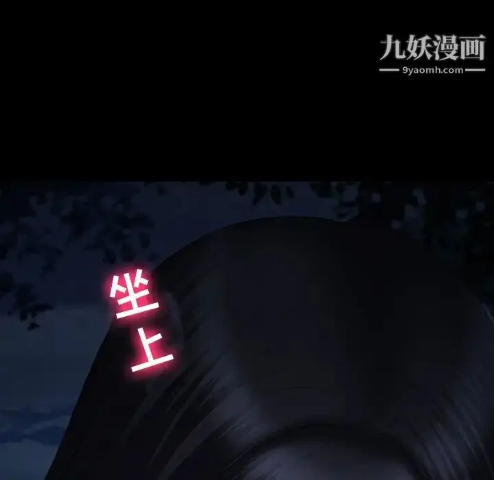 漫画《徘徊的心动》第54话第119张图