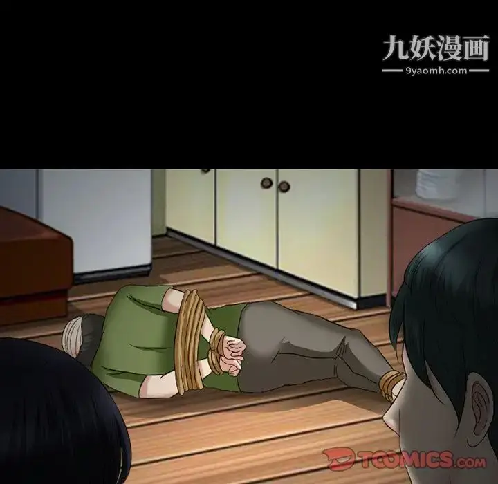 漫画《徘徊的心动》第54话第12张图