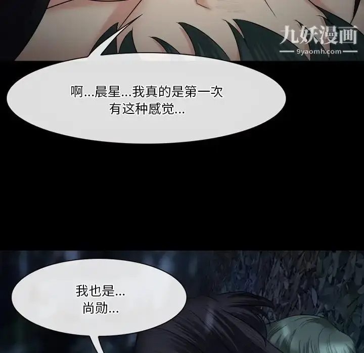 漫画《徘徊的心动》第54话第121张图