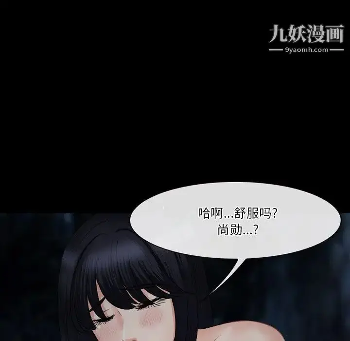 漫画《徘徊的心动》第54话第125张图