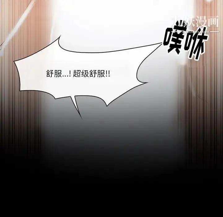 漫画《徘徊的心动》第54话第128张图
