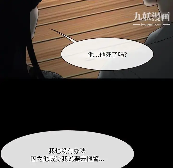 漫画《徘徊的心动》第54话第13张图