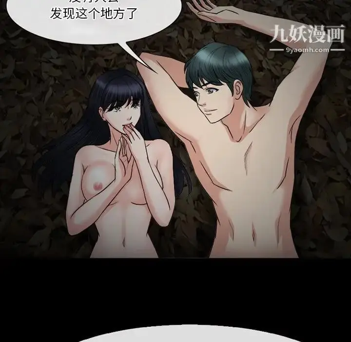 漫画《徘徊的心动》第54话第133张图