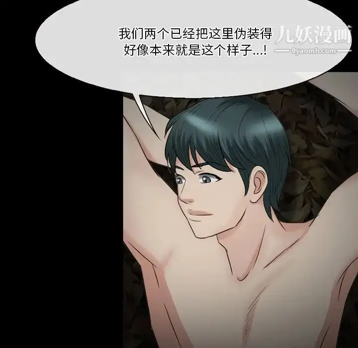 漫画《徘徊的心动》第54话第134张图