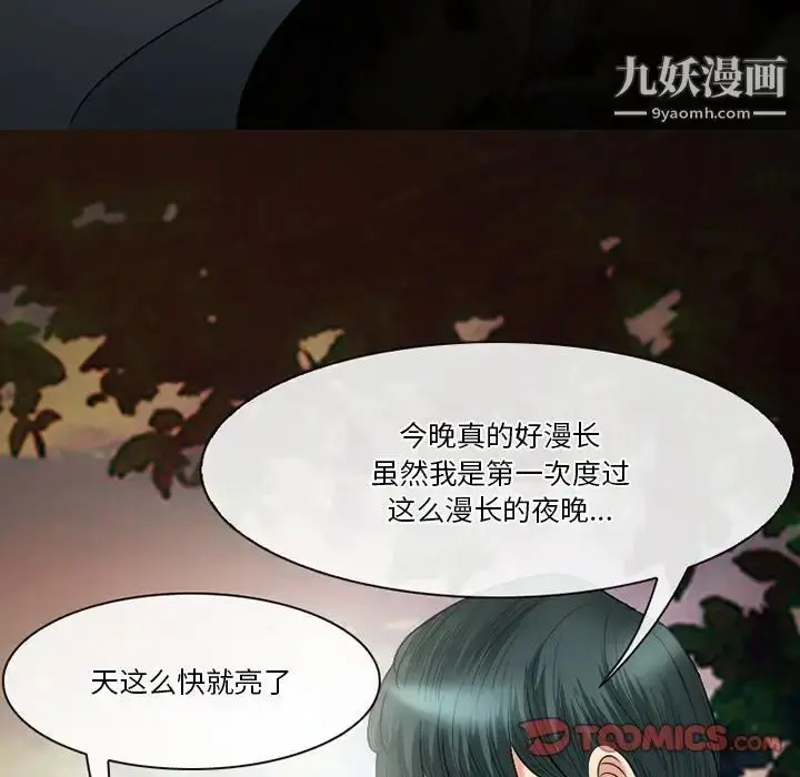 漫画《徘徊的心动》第54话第138张图