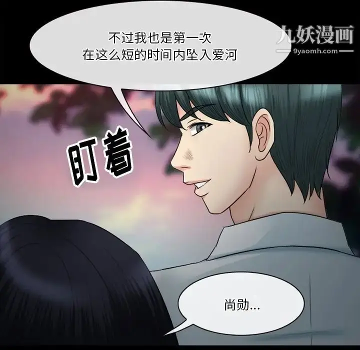 漫画《徘徊的心动》第54话第140张图