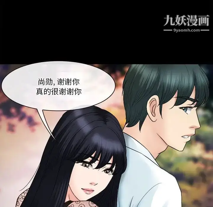 漫画《徘徊的心动》第54话第141张图