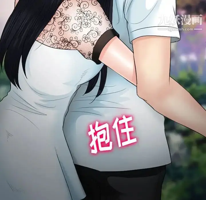 漫画《徘徊的心动》第54话第142张图