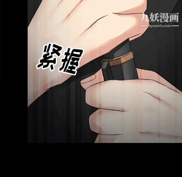 漫画《徘徊的心动》第54话第150张图