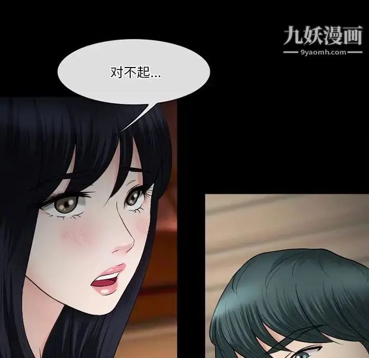 漫画《徘徊的心动》第54话第19张图