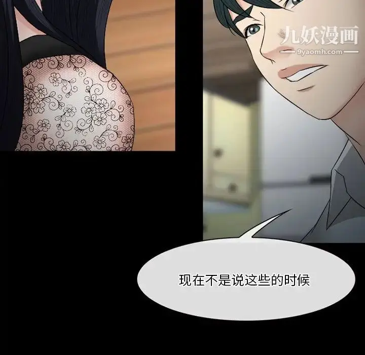 漫画《徘徊的心动》第54话第20张图