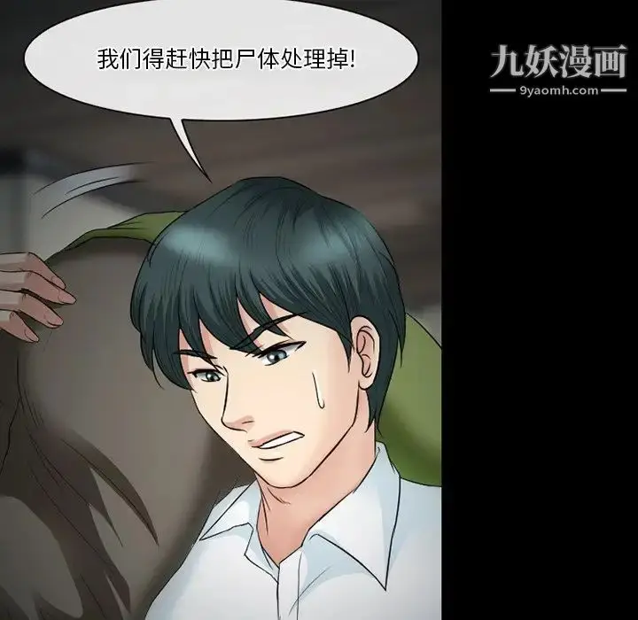 漫画《徘徊的心动》第54话第23张图