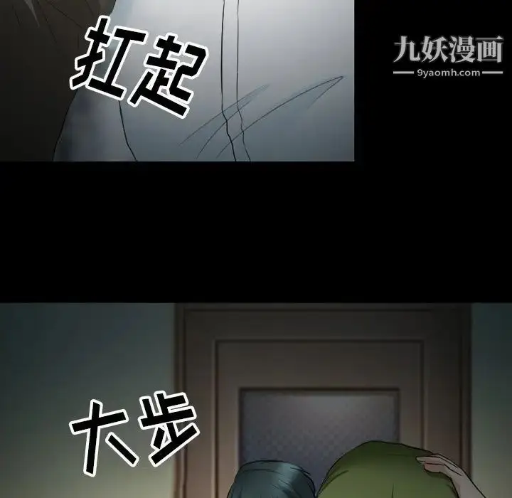 漫画《徘徊的心动》第54话第24张图