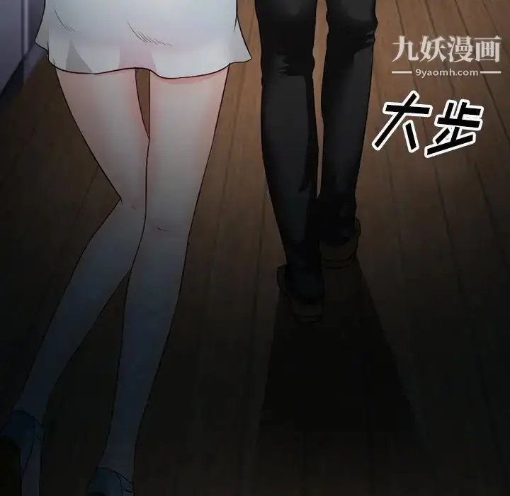 漫画《徘徊的心动》第54话第26张图