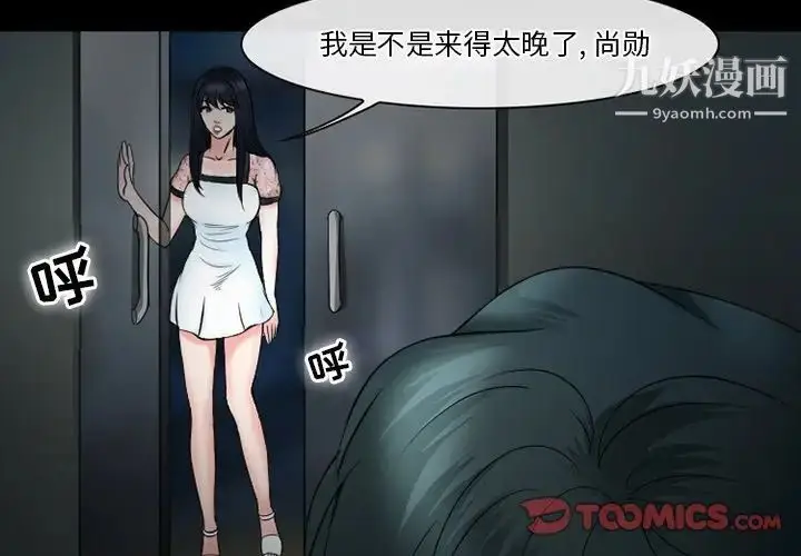 漫画《徘徊的心动》第54话第3张图