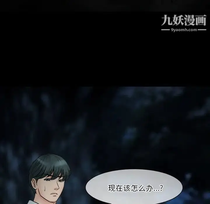 漫画《徘徊的心动》第54话第31张图