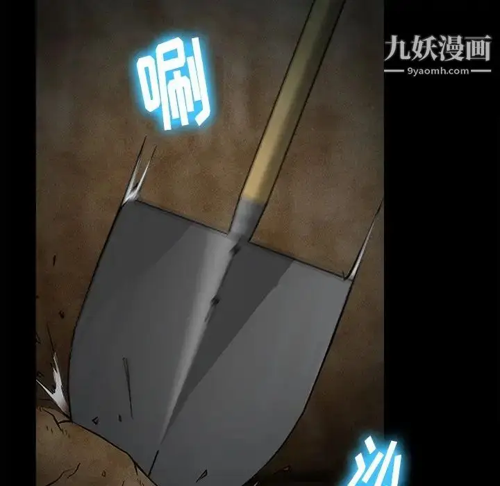 漫画《徘徊的心动》第54话第36张图