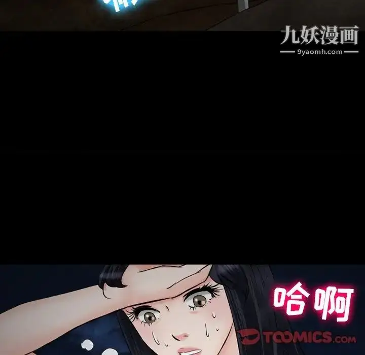 漫画《徘徊的心动》第54话第39张图