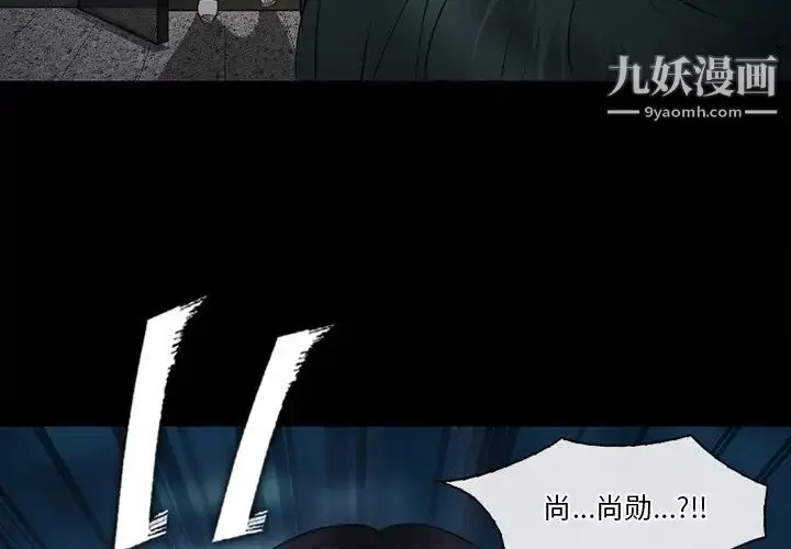 漫画《徘徊的心动》第54话第4张图