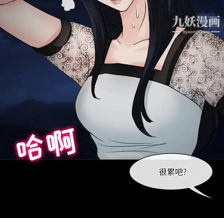 漫画《徘徊的心动》第54话第40张图