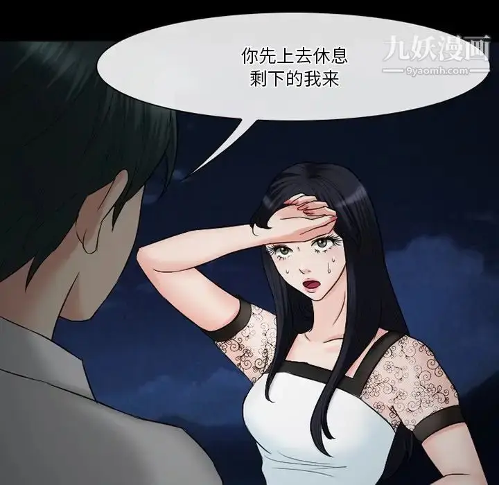 漫画《徘徊的心动》第54话第41张图
