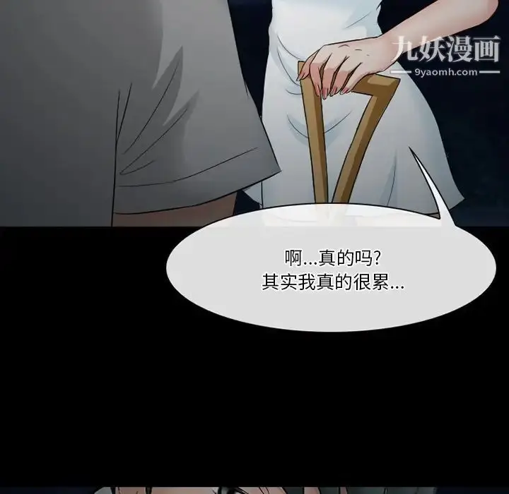 漫画《徘徊的心动》第54话第42张图