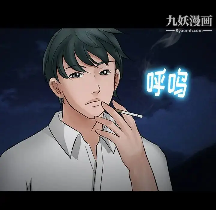 漫画《徘徊的心动》第54话第44张图