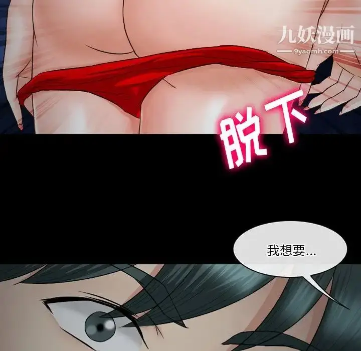 漫画《徘徊的心动》第54话第52张图