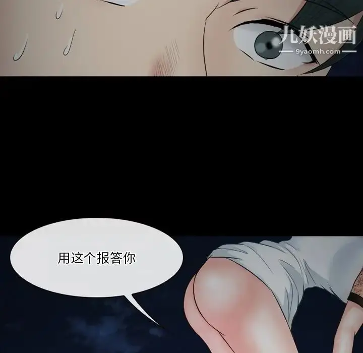漫画《徘徊的心动》第54话第53张图
