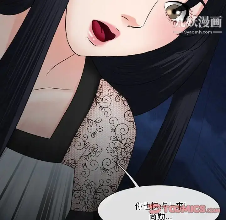 漫画《徘徊的心动》第54话第57张图