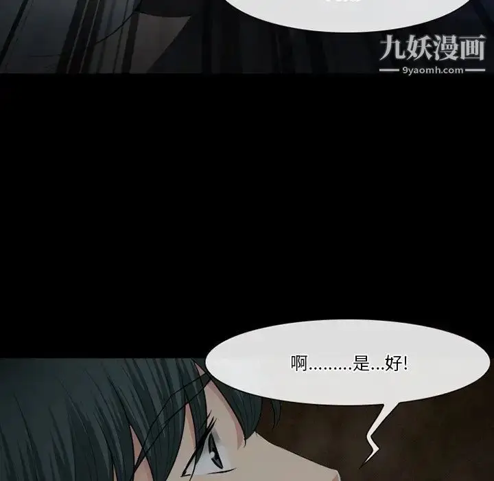 漫画《徘徊的心动》第54话第58张图