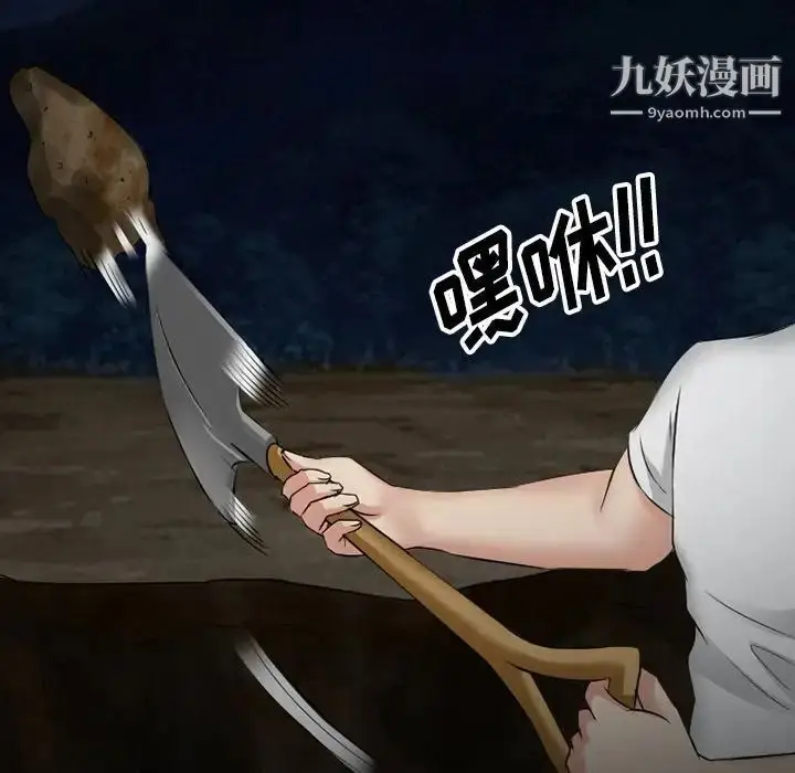 漫画《徘徊的心动》第54话第63张图