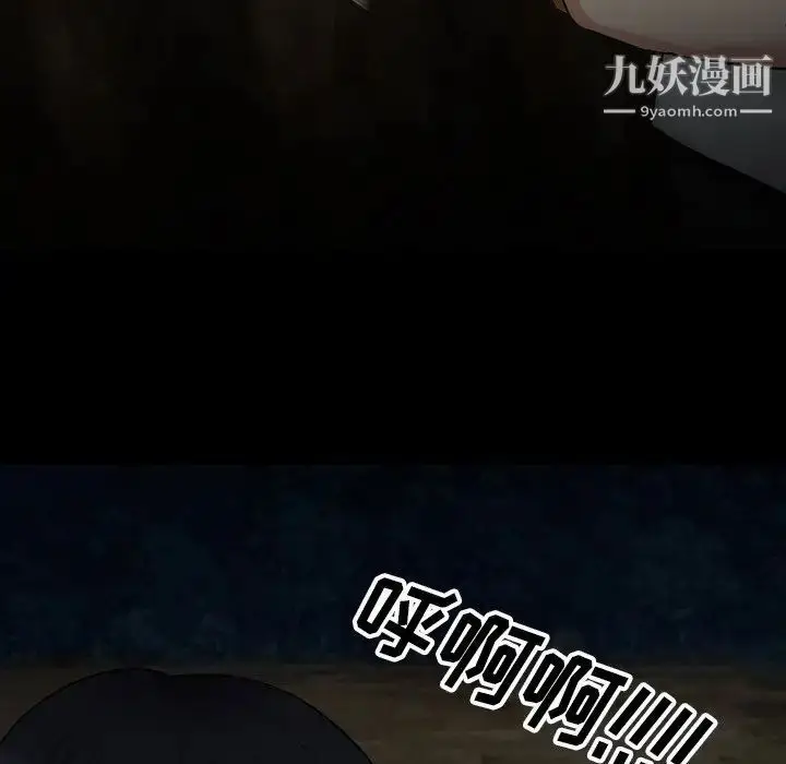 漫画《徘徊的心动》第54话第64张图
