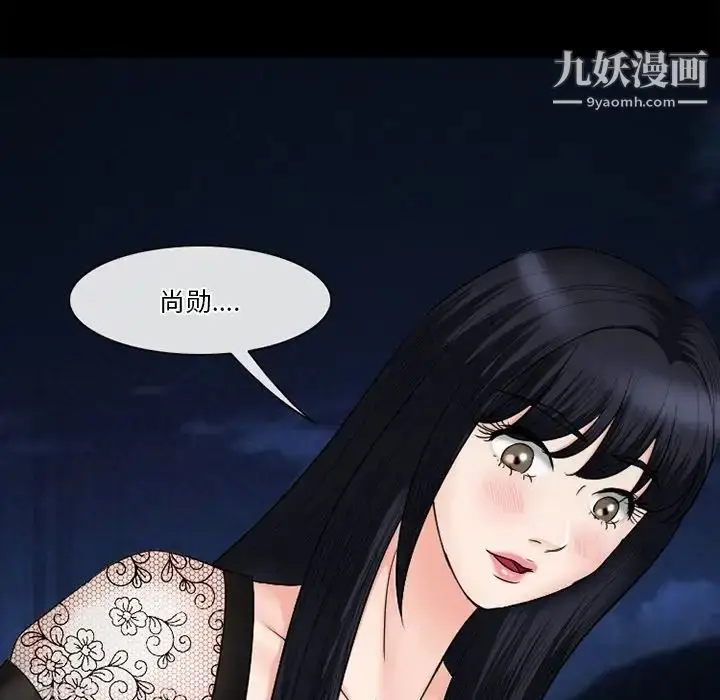 漫画《徘徊的心动》第54话第67张图