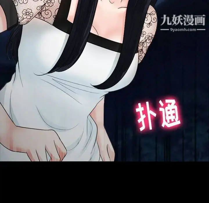 漫画《徘徊的心动》第54话第68张图
