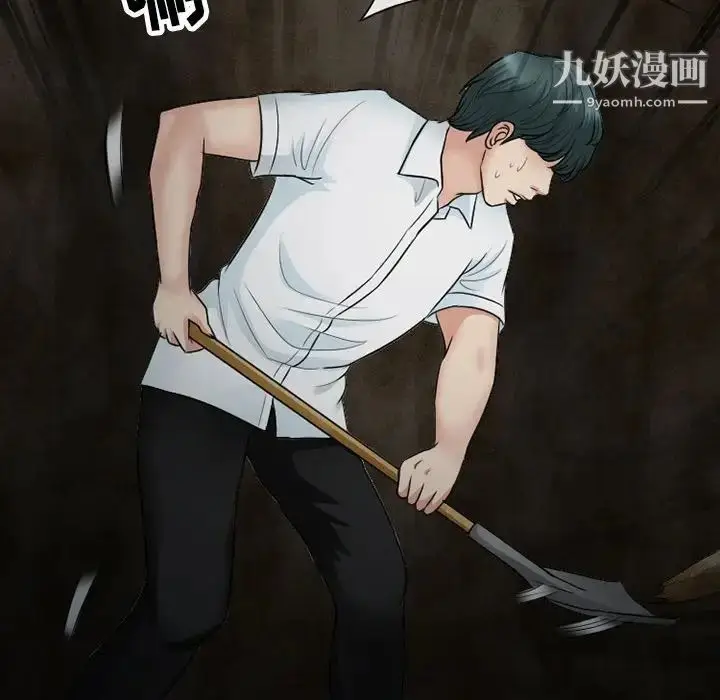 漫画《徘徊的心动》第54话第71张图