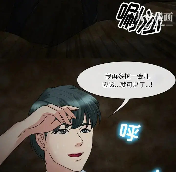 漫画《徘徊的心动》第54话第72张图