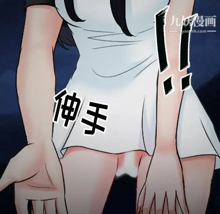 漫画《徘徊的心动》第54话第74张图