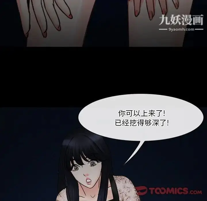 漫画《徘徊的心动》第54话第75张图