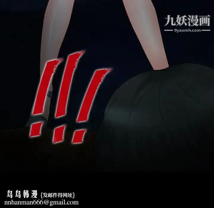 漫画《徘徊的心动》第54话第77张图