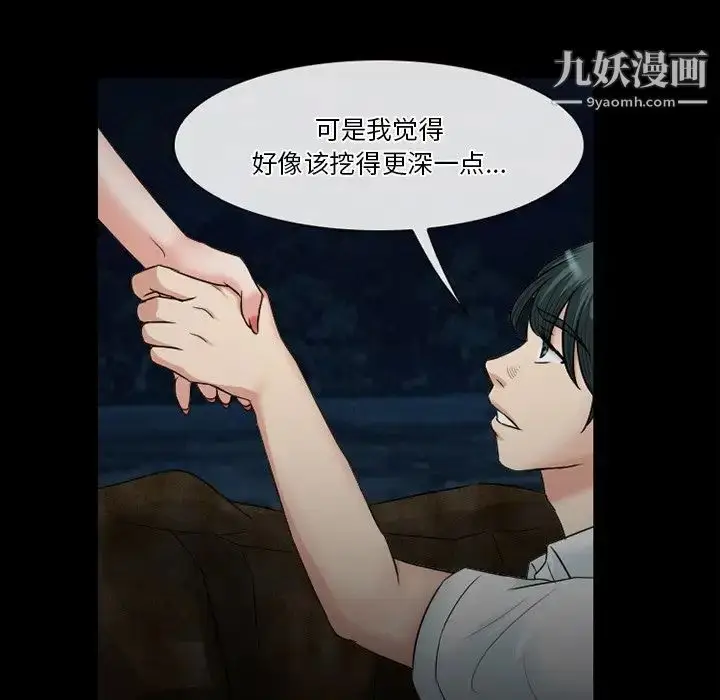 漫画《徘徊的心动》第54话第78张图